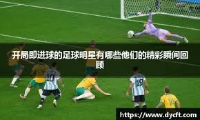 詹姆斯30+8+8东契奇30+10救主，湖人111-103力克鹈鹕取三连胜